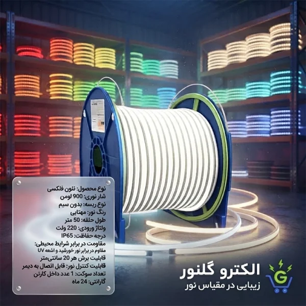 ریسه نئون فلکسی بدون سیم مهتابی سیتکولایت - تصویر 3