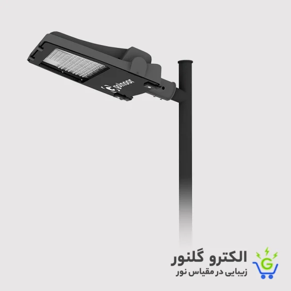 چراغ خیابانی 150 وات یخی گلنور {سهیل-i2}