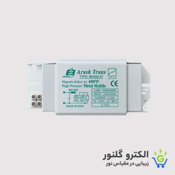 ترانس 400 وات متال هالید مس آرش