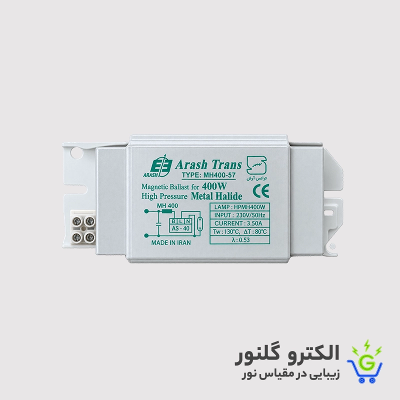 ترانس 400 وات متال هالید مس آرش