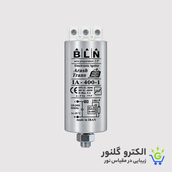 استارتر لامپ 400-35 وات بدنه فلزی سه سیم آرش