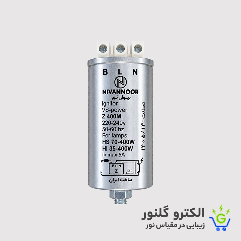 استارتر سه سیم 400-70 وات بدنه آلمینیوم نورسان