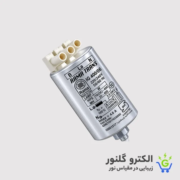 استارتر لامپ 400-70 وات بدنه فلزی سه سیم راما (خرده)